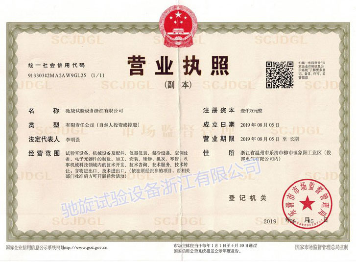 營業(yè)執(zhí)照